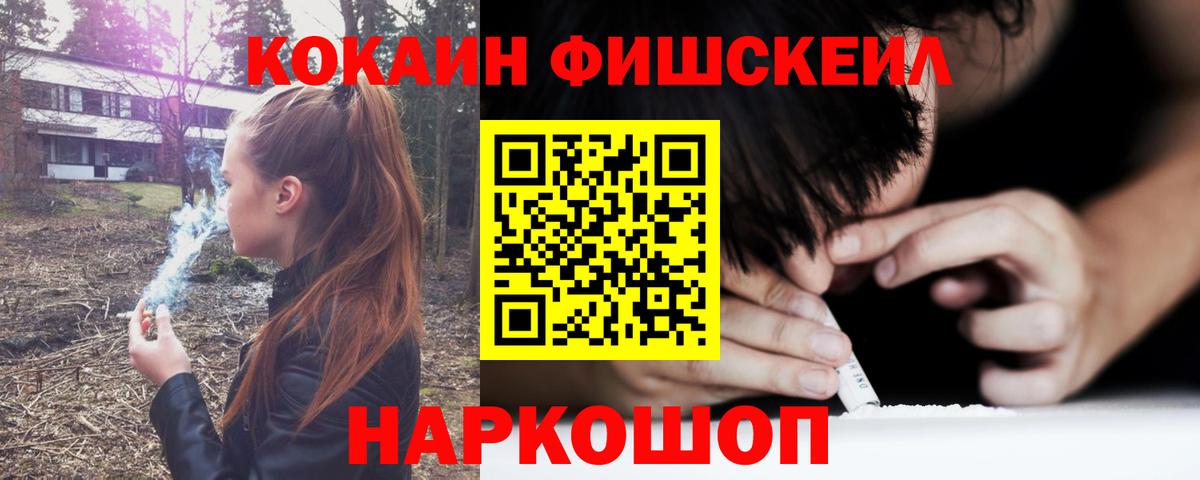 COCAIN FishScale  COCAIN  Вход с VPN  Сызрань  COCAIN Боливия 
