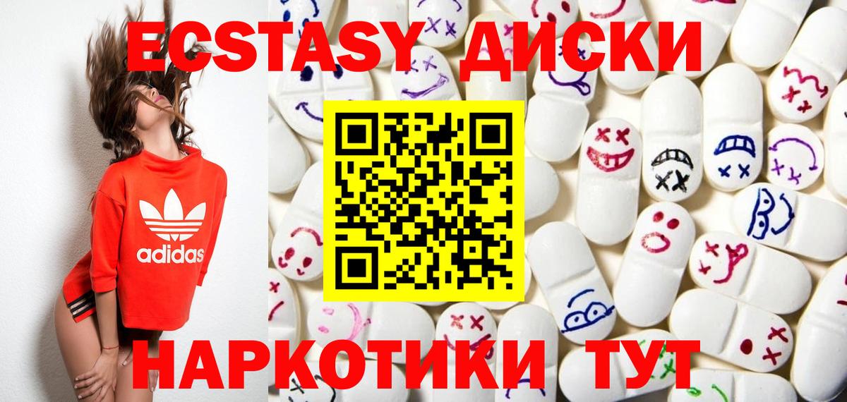 Ecstasy ешки Сызрань