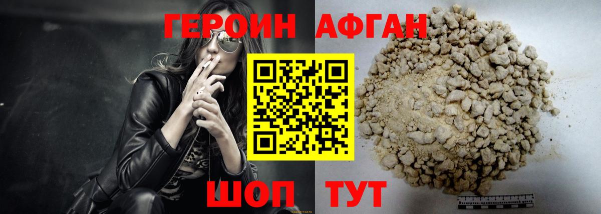 ГЕРОИН герыч Сызрань