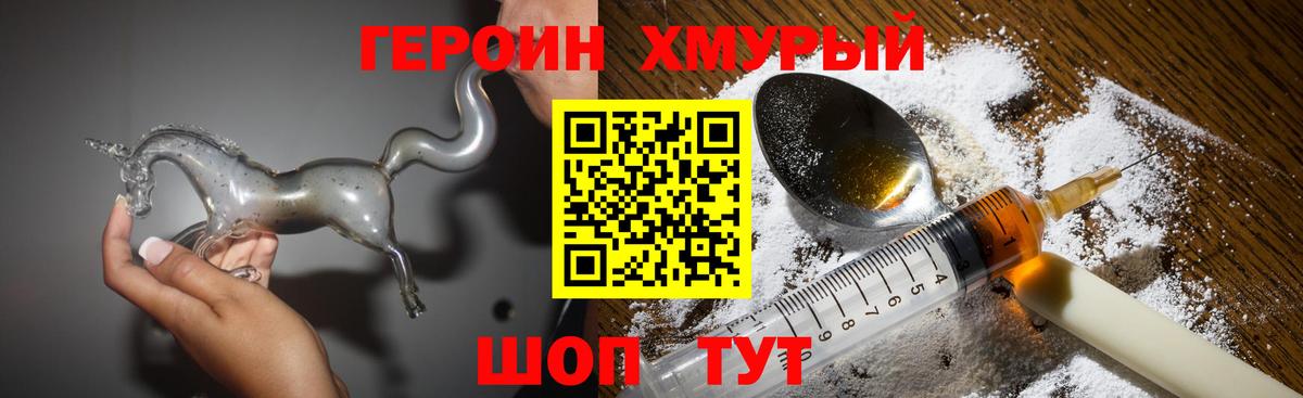 Героин афганец  Вход с VPN  Сызрань 