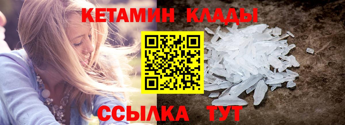 КЕТАМИН ketamine  Кетамин ketamine  Сызрань  Вход с VPN 