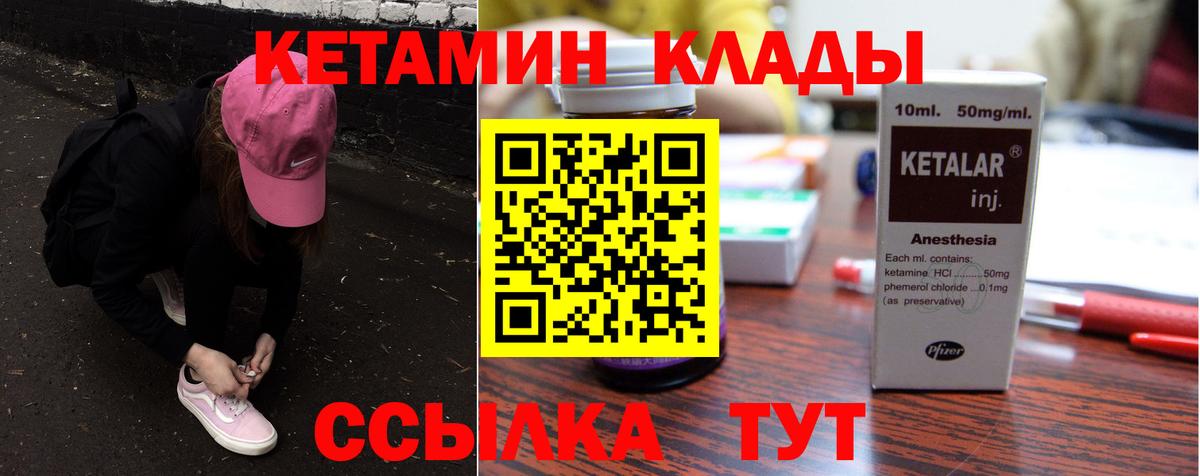 КЕТАМИН ketamine Сызрань