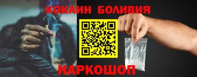 кокаин Наро-Фоминск