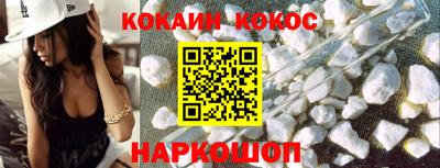 кокаин Наро-Фоминск
