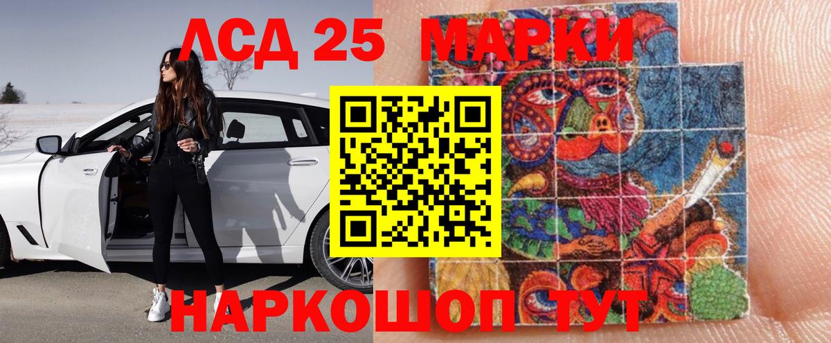 Лсд 25 экстази кислота  Вход с VPN  Сызрань 