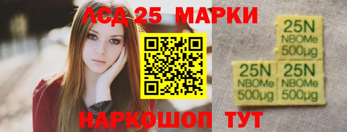 ЛСД экстази кислота Сызрань