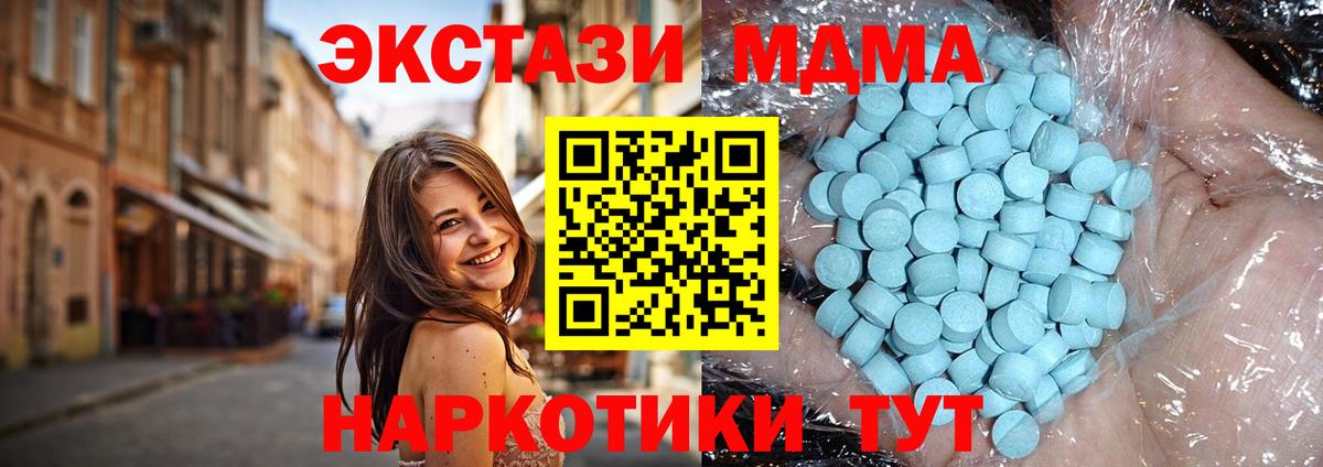 МДМА молли  Вход с VPN  Сызрань  МДМА кристаллы 