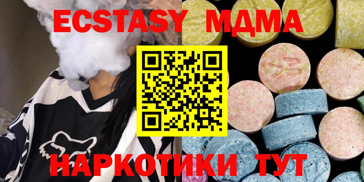 MDMA кристаллы Сызрань