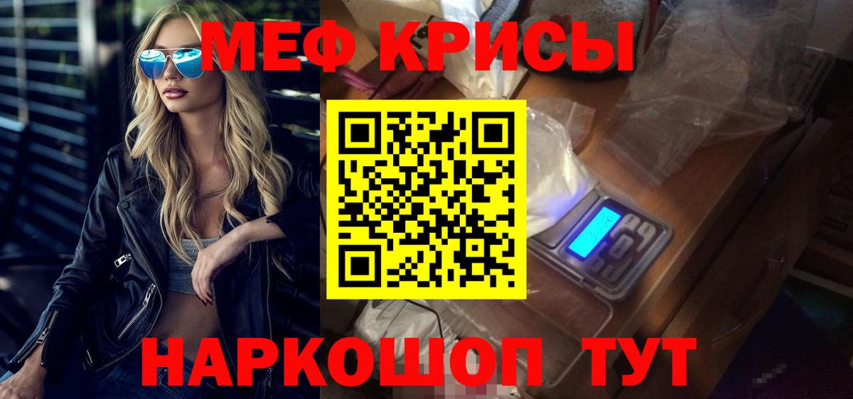 Меф мука Сызрань