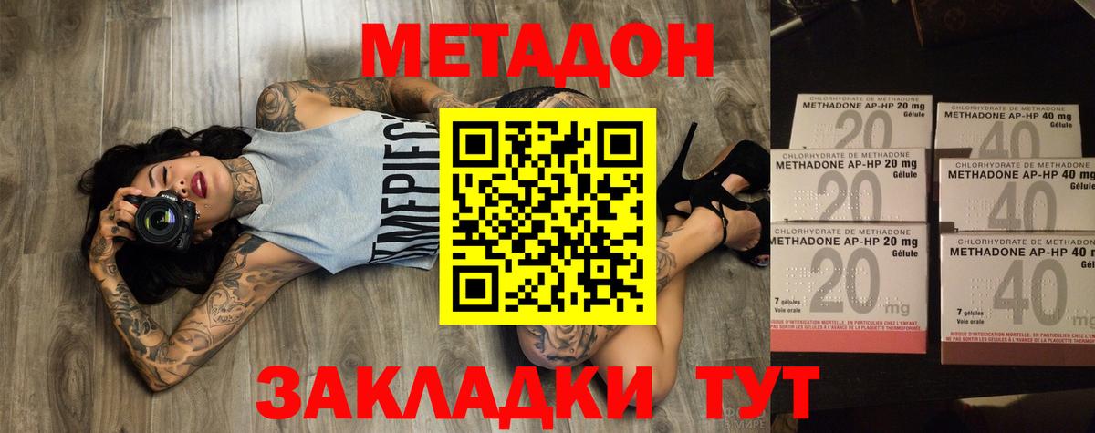 Сызрань  Метадон VHQ  Вход с VPN 
