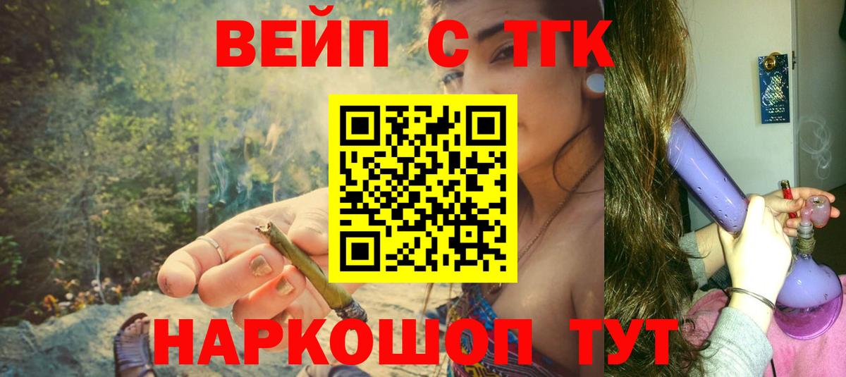 Дистиллят ТГК Wax  Вход с VPN  Сызрань 