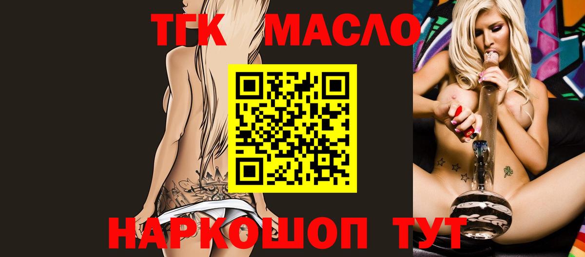Дистиллят ТГК гашишное масло Сызрань